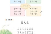小学二年级语文课本上册需要会写的生字_小学二年级语文课本上册