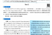 2024年考研英语二答案(考研英语二答案)