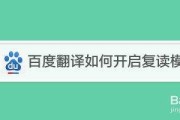 百度翻译打印机怎么用_百度翻译打印机