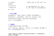 初中语文文言文知识点_初中语文文言文知识点归纳苏教版