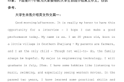 英语自我介绍大学生口语考试(英语自我介绍大学生口语考试范文)