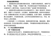 做小学英语老师的要求_做小学英语老师的要求有哪些