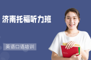 台州英语口语培训班(台州培训英语的机构)