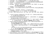 七年级英语语法知识点归纳总结_七年级英语语法知识点归纳总结人教版