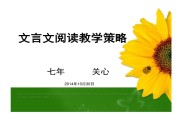 语文文言文阅读理解解题技巧(语文文言文阅读理解解题技巧视频高中)