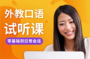 英语口语陪练app_儿童英语口语陪练app