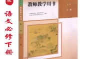 高中语文教科书必修一_高中语文必修一新人教版课本