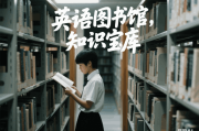 中学语文教学参考：提升阅读、写作与文学素养的有效策略