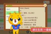 读小学英语课文的软件免费读(有小学英语课文朗读的软件可以下载的)
