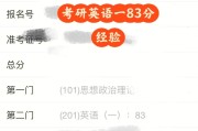 考研英语一时间(考研英语一时间一共多长时间)