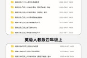 教小学生学英语的软件下载(有没有教小学英语的软件)