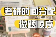 考研英语时间分配建议_考研英语2时间分配