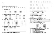 小学二年级语文期末考试试卷2023_小学二年级语文期末考试试卷