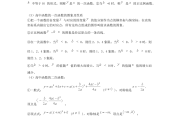 高中数学学考知识点总结完整版_高中数学学考知识点总结完整版电子版