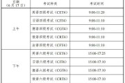 英语六级考试多长时间_英语六级考试多长时间出成绩