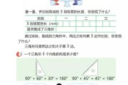 小学数学电子课本四年级下册北师大版(小学数学电子课本四年级下册)