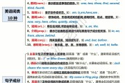 鲁教版初中英语语法大全_鲁教版初中英语语法大全汇总