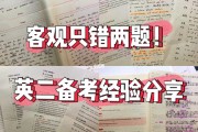 考研英语二备考时间(考研英语二备考)