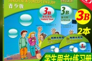初中英语课本点读机_初中英语课本点读