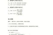 高中数学公式法_高中数学公式法讲解视频