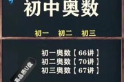 初中数学竞赛网站_初中数学竞赛app