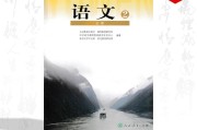 2022人教版高一必修二语文电子课本(高一必修二语文电子课本)