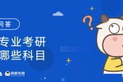 考研英语都考哪些科目_英语考研要考哪些科目