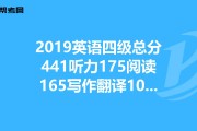 四级英语写作和翻译多少分及格_英语四级写作和翻译一般能给多少分