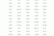 一年级小学数学题库(一年级小学数学题库上册)