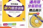 初中英语听力训练_初中英语听力训练材料