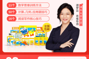 猿辅导小学数学网课多少钱(猿辅导小学数学网课)