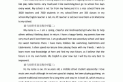 10句英语自我介绍简易小学生作文_10句英语自我介绍简易小学生