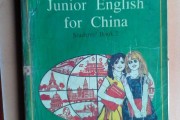 初中英语课本插图(初中英语课本插图出炉)