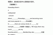 大学英语作文写信万能模板范文_大学英语作文写信万能模板