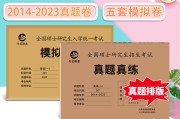 考研英语真题伴侣安卓(考研英语真题伴侣vip)