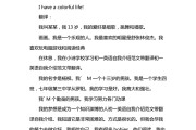 用英语自我介绍带翻译大学(英语自我介绍大学带翻译)