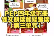 六年级下册英语翻译第四单元_六年级下册英语翻译第四单元41页