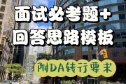 关于英文面试题目100及最佳答案的信息