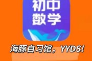初中数学辅导app排行榜_初中数学辅导app排行榜最新
