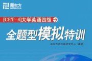 英语四级准备多久_英语四级准备时间要多久