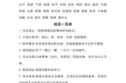 初中语文知识点总结归纳完整版可打印(初中语文知识点总结归纳(完整版))