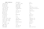 小学数学公式大全1到6年级完整版_小学数学公式大全一到六年级