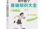 初中数学辅导书哪个好(初中数学辅导书哪个好一点)