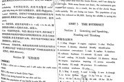 高中英语教材人教版电子版2021_人教版高中英语电子课本大全高清pdf版