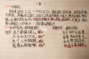 初一语文春课文笔记思考探究(初一语文春课文笔记)