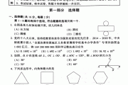 北京初中数学竞赛题(北京市初二数学竞赛考试范围)