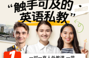 青少年英语口语培训(青少年英语口语培训机构排名)