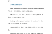 初中自我介绍简短英语_初中自我介绍简短英语带翻译