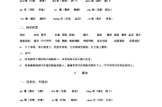 小学语文教学总结通用篇目_小学语文教学总结通用