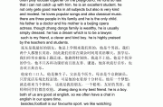 英语作文介绍朋友_初一英语作文介绍朋友